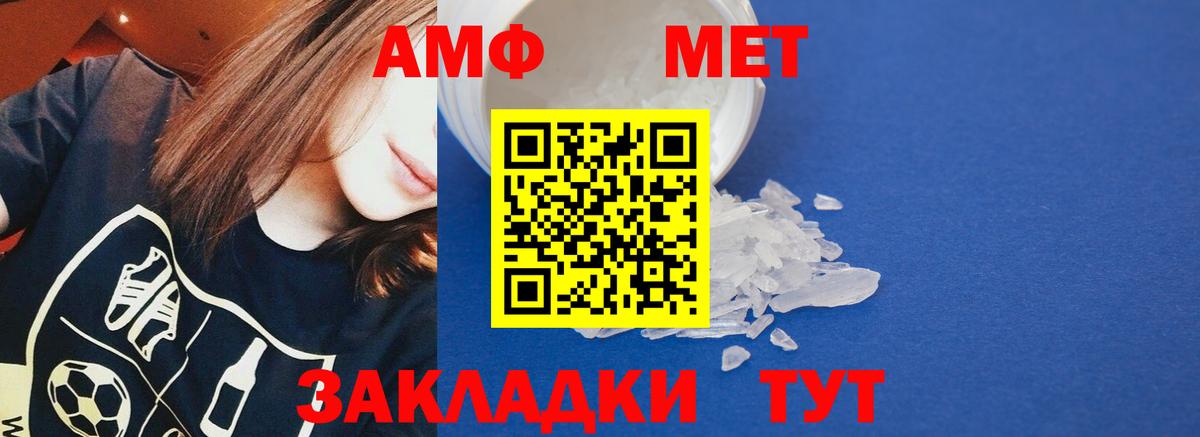 Амфетамин 97% Старая Купавна