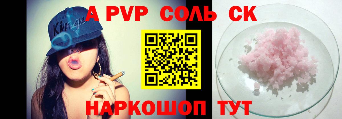 Alfa_PVP Crystall  Alfa_PVP крисы CK  Alpha PVP  Вход с VPN  Alfa_PVP СК  Старая Купавна 