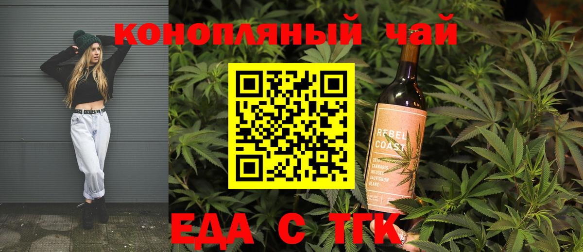 Cannafood марихуана  Вход с VPN  Старая Купавна 