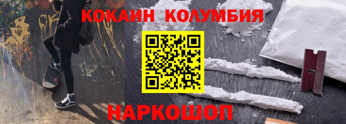 Кокаин FishScale Старая Купавна