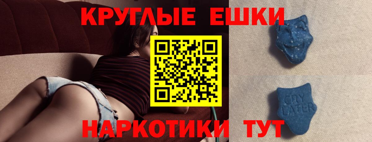 Ecstasy ешки Старая Купавна