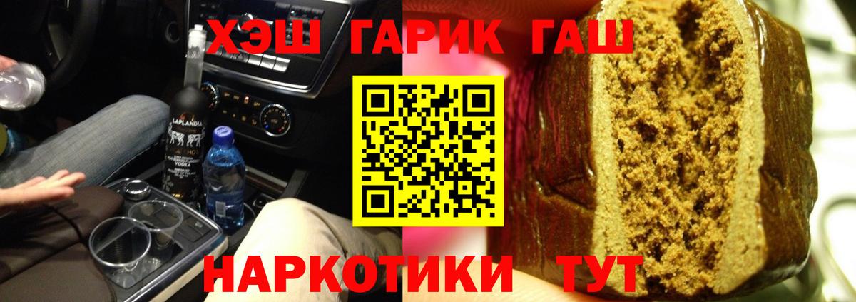 Старая Купавна  ГАШ убойный  ГАШ индика сатива  Вход с VPN 