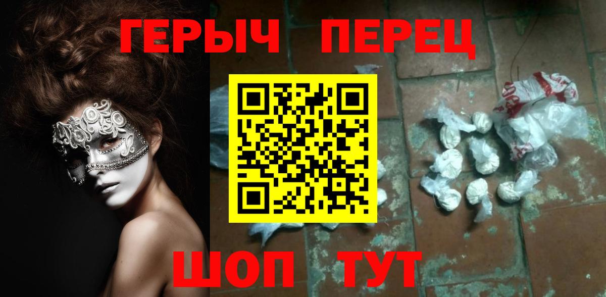 Старая Купавна  Героин Heroin  Вход с VPN 