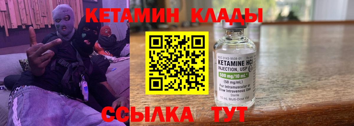 Старая Купавна  КЕТАМИН VHQ  Вход с VPN  КЕТАМИН ketamine 