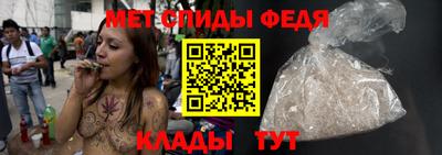 первитин Наро-Фоминск