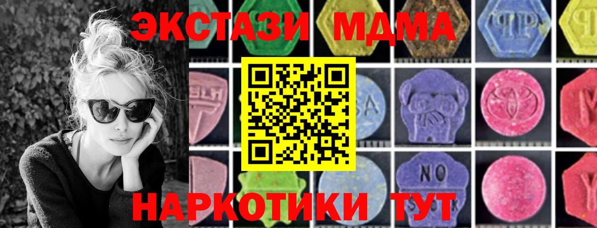 Старая Купавна  МДМА молли  МДМА Molly  Вход с VPN 