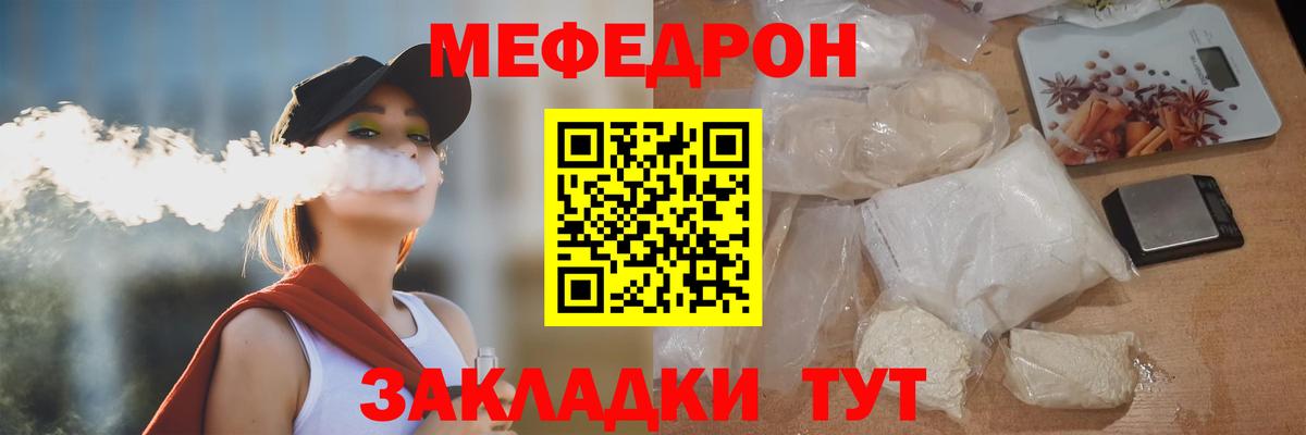МЯУ-МЯУ  Меф кристаллы  МЯУ-МЯУ  Старая Купавна  МЕФ 4 MMC  Вход с VPN 