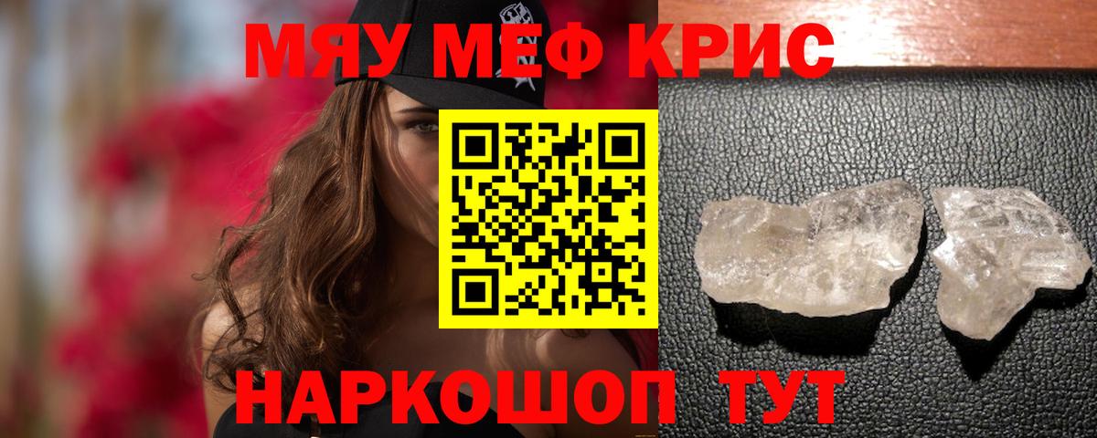 Меф мяу мяу  Старая Купавна