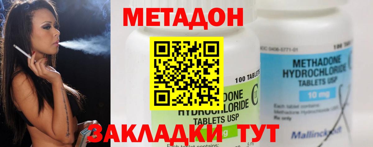Метадон VHQ Старая Купавна