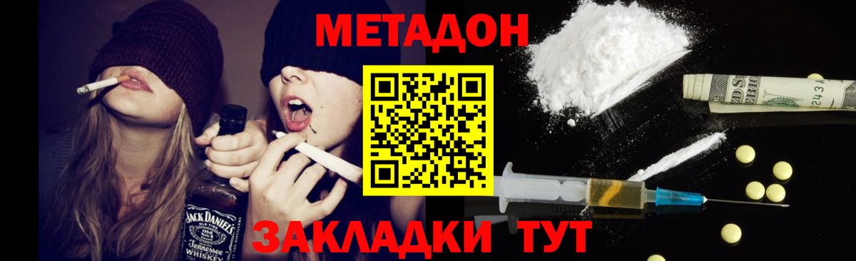 Старая Купавна  МЕТАДОН кристалл  Вход с VPN 