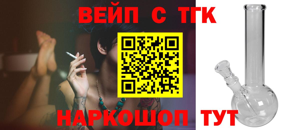 ТГК Wax Старая Купавна